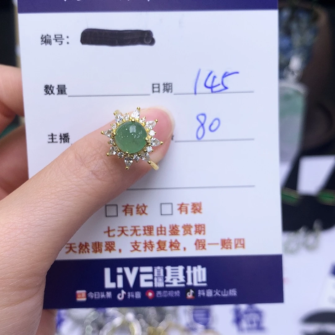 翡翠戒指银S925镶嵌145戒指