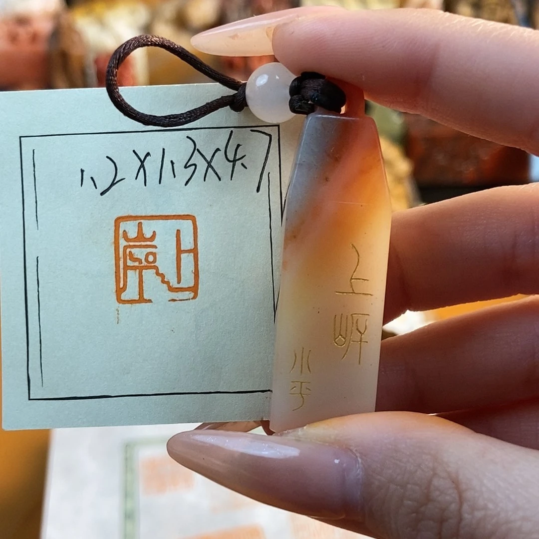 【闪购商品】寿山石印石6808 牧石书画篆刻作品