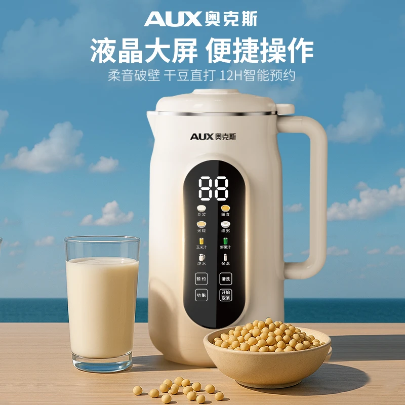 奥克斯新款轻音家用多功能豆浆机小型全自动破壁机辅食免煮免过滤