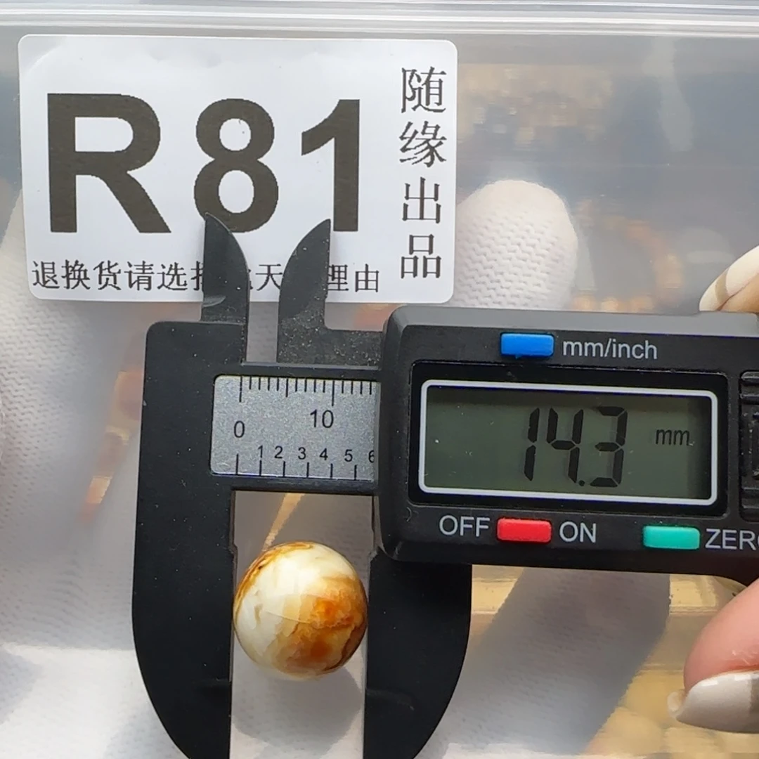 未镶嵌琥珀裸石14尺寸福利