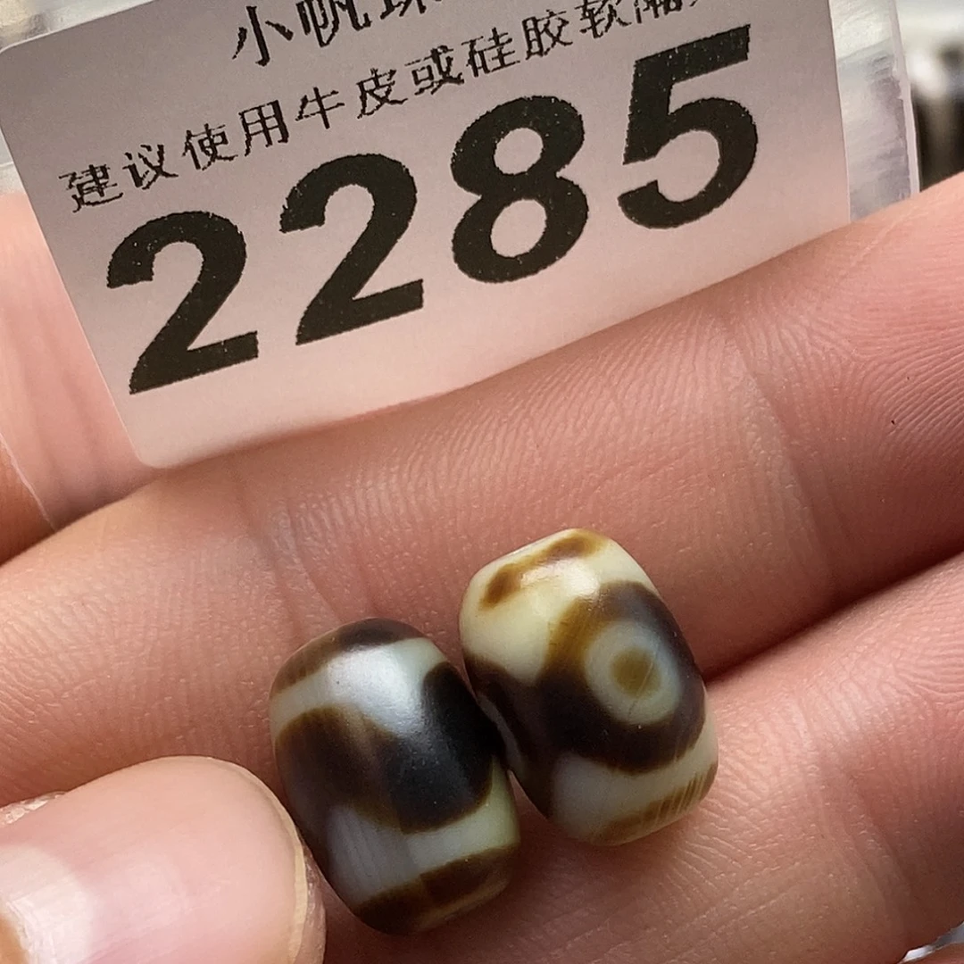 玛瑙/玉髓未镶嵌裸珠2285