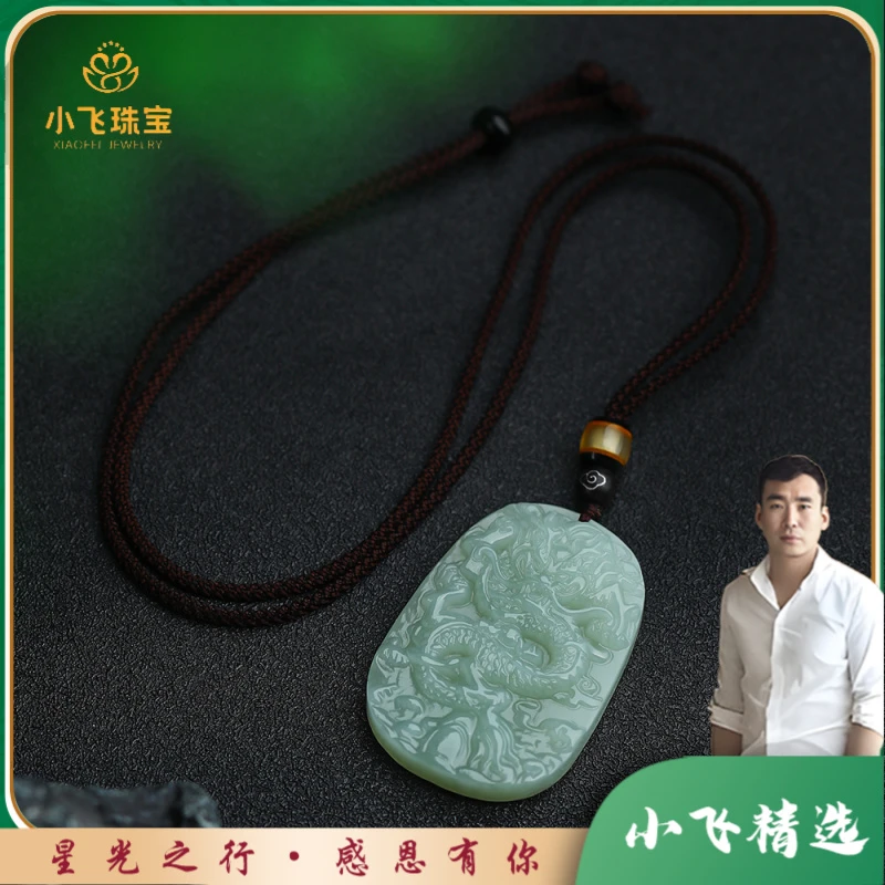 【星光村小飞4010】和田玉龙腾四海吊坠（多样性发一件）