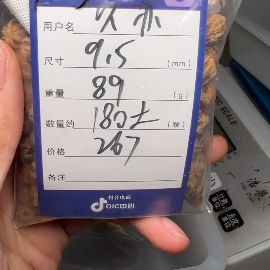 久***）吊坠柏香籽/百香籽