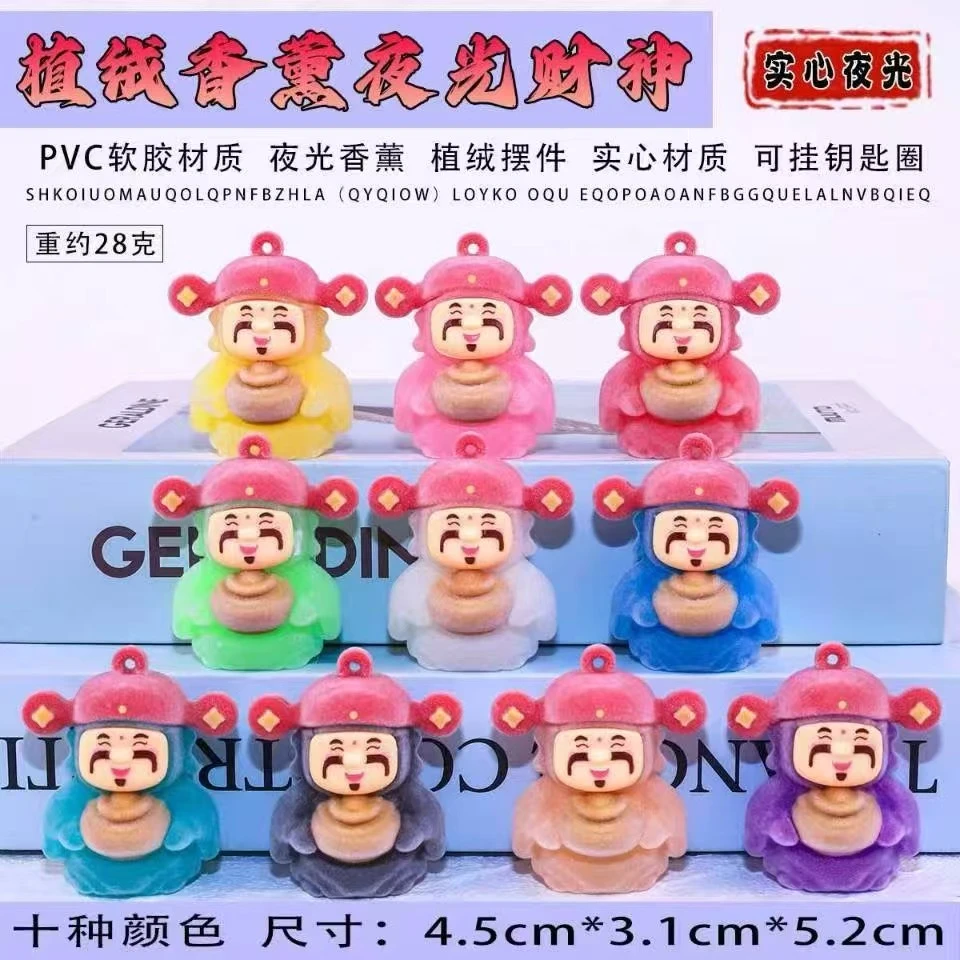 【对对碰+双许愿】最新款植绒香薰夜光财神创意实心家居车载摆件