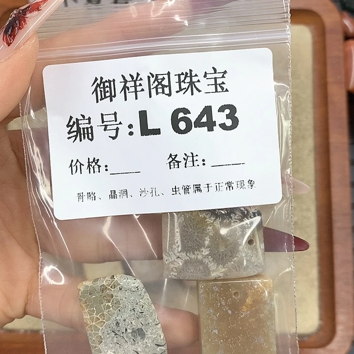 硅化珊瑚（珊瑚玉）颈饰未镶嵌戏*