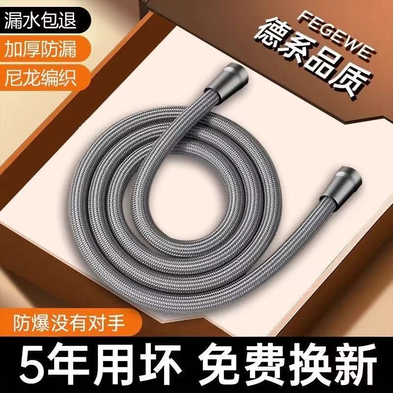 JOMOW增压尼龙编织花洒管防爆浴室淋浴高压喷热水器花洒出水管