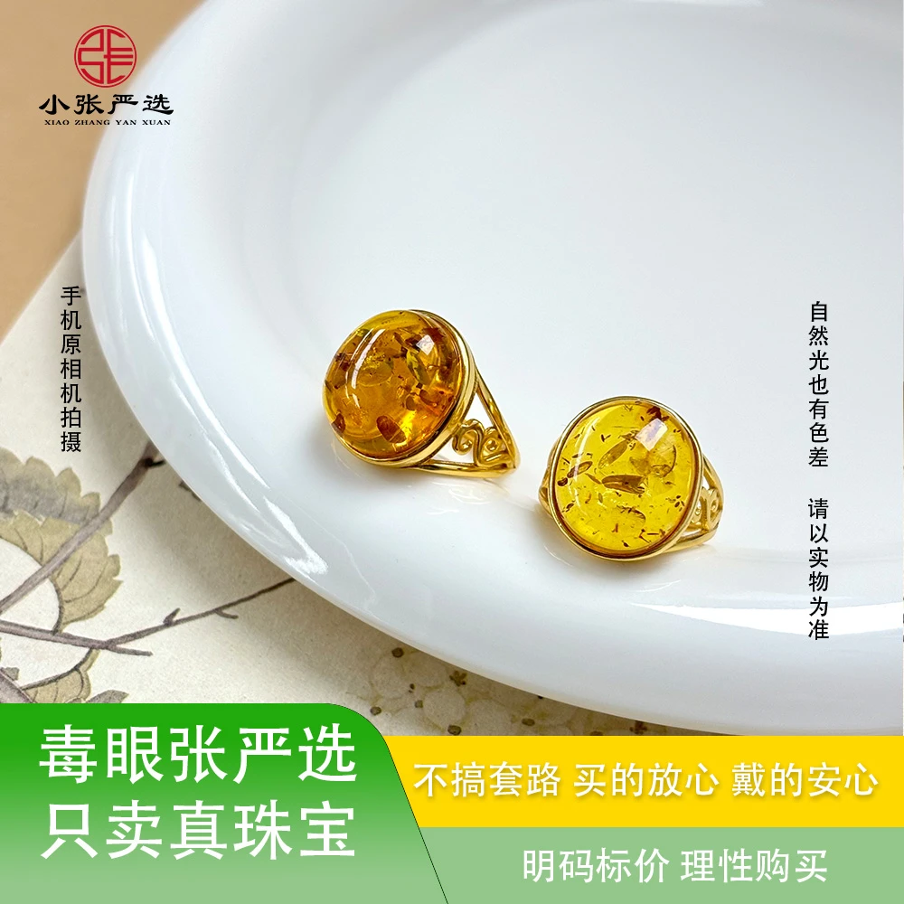 【小张严选】XH1339 琥珀花珀蛋面戒指 14*12mm 多样发其一