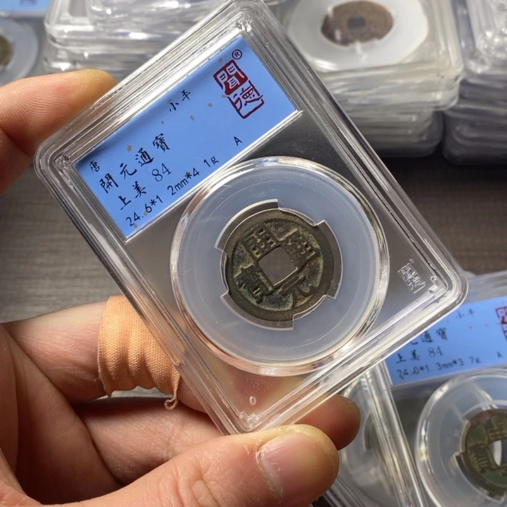 铜端平古泉开元通宝