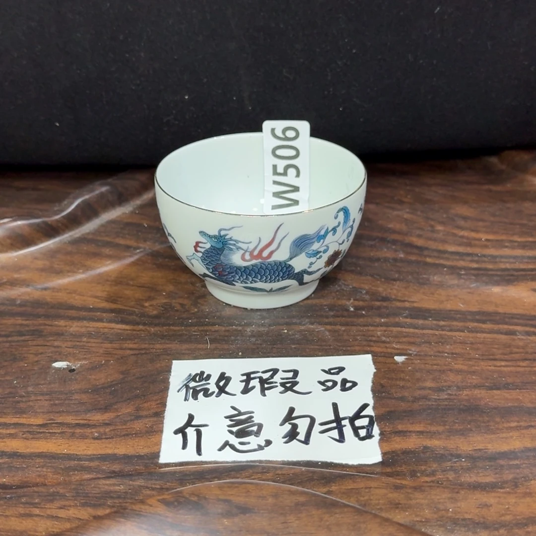 微瑕疵介意勿拍陶瓷器皿W469