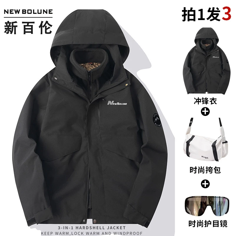 新百伦NEW BOLUNE男冲锋衣防风防水透气百搭女情侣款三合一外套88