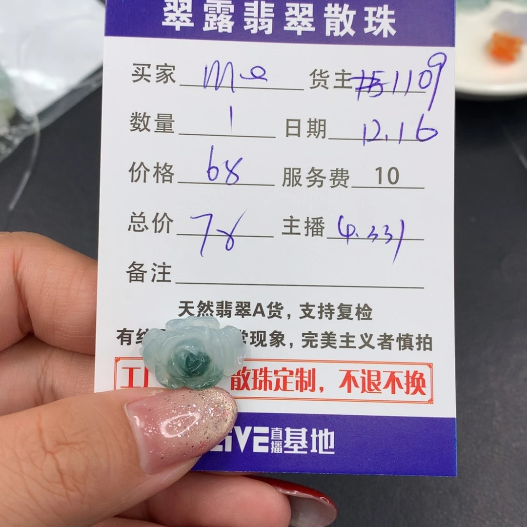 散珠翡翠m*DIY多样性自发