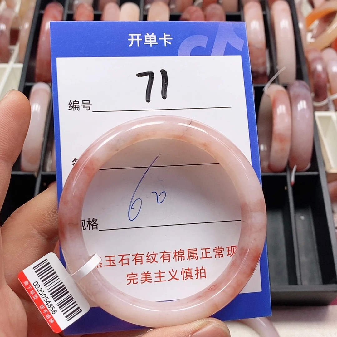 石英质玉（金丝玉）未镶嵌手镯