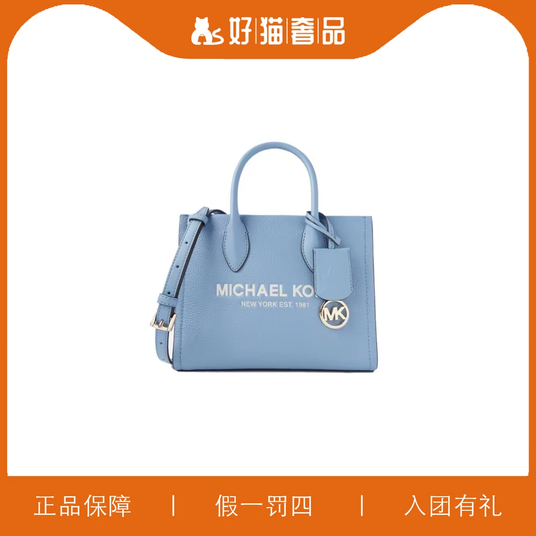95新 MICHAEL KORS/迈克高仕 MK手提包/W5670/24X18X8