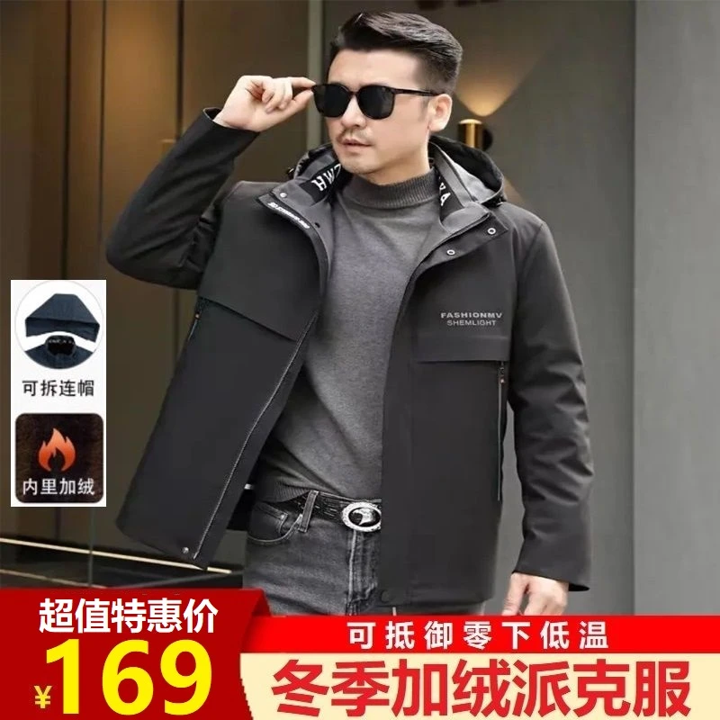 【冬季上新，抢完下架】SY冬季保暖男士长袖派克服冬加绒时尚棉服JC