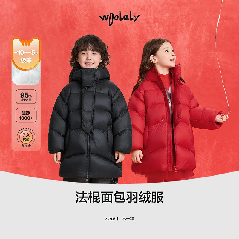 【沐言同款】woobaby儿童加长保暖95白鸭绒7A抗菌羽绒服外套上衣