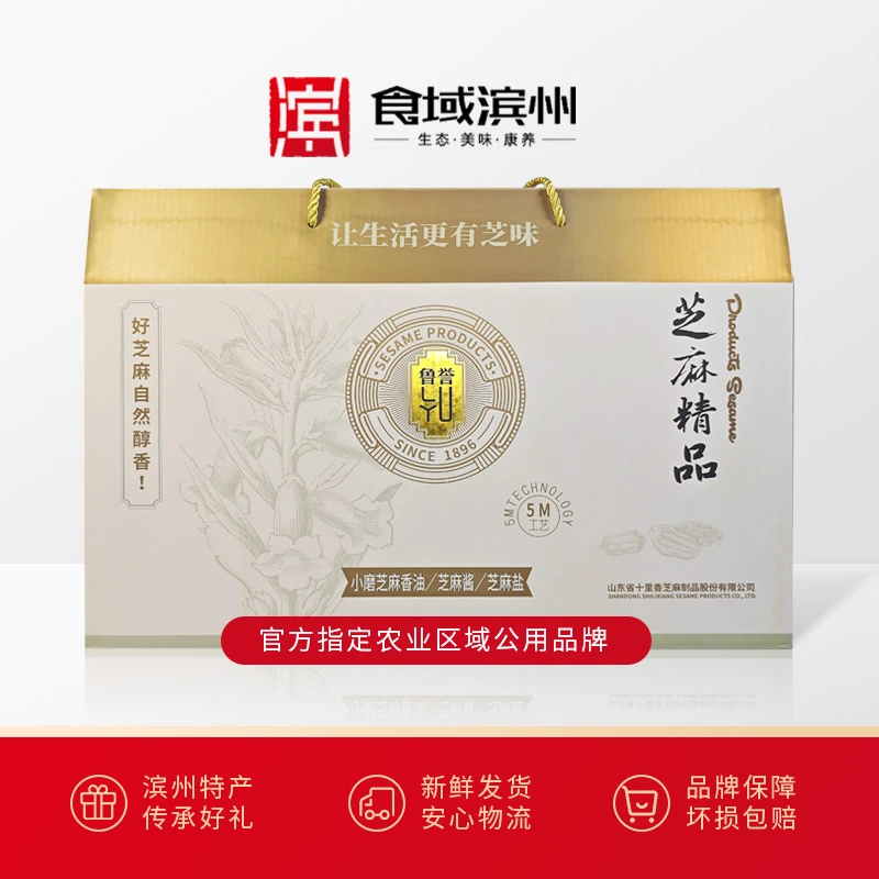 【食域滨州】滨州·无棣特产鲁誉芝麻精品 香油 芝麻盐 芝麻酱