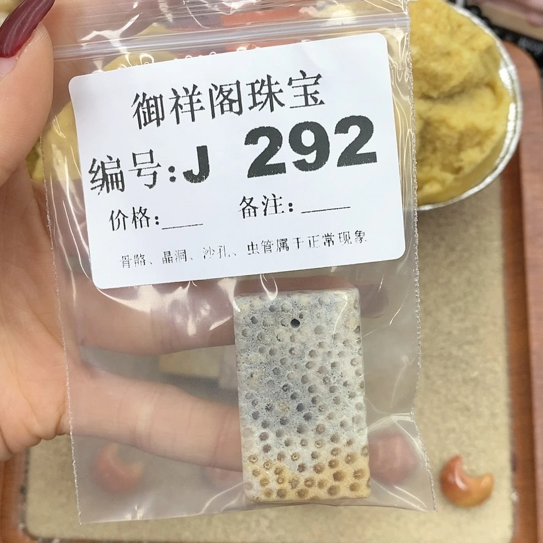 硅化玉笔搁未镶嵌ㅤ**