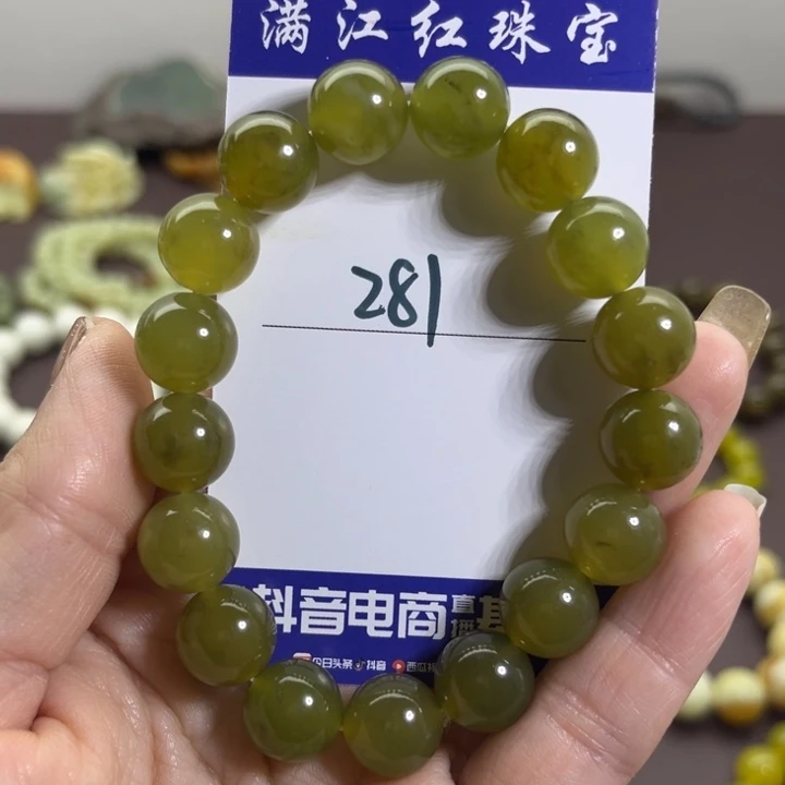 蛇纹石玉未镶嵌手链