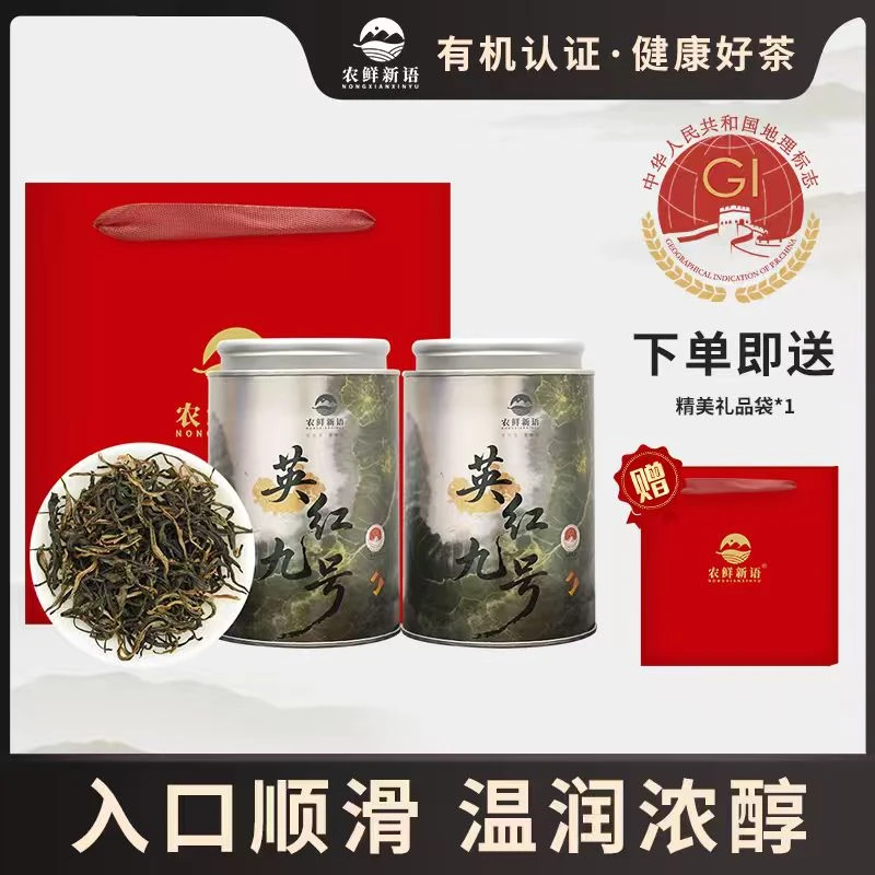 英红九号  正宗英德红茶 高端红茶   120克绿色礼罐装