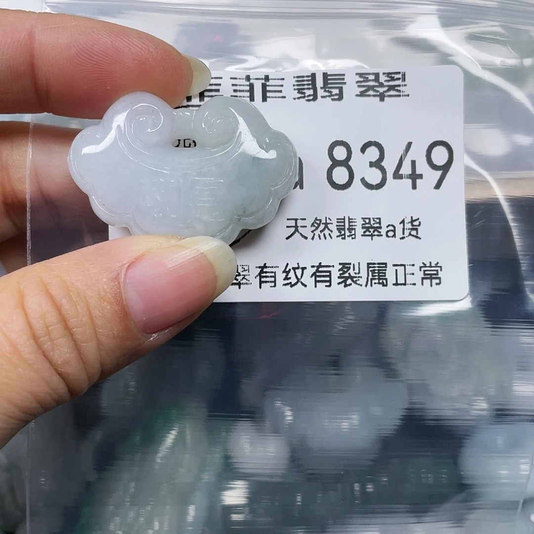 颈饰未镶嵌翡翠燕**飞闪购8349