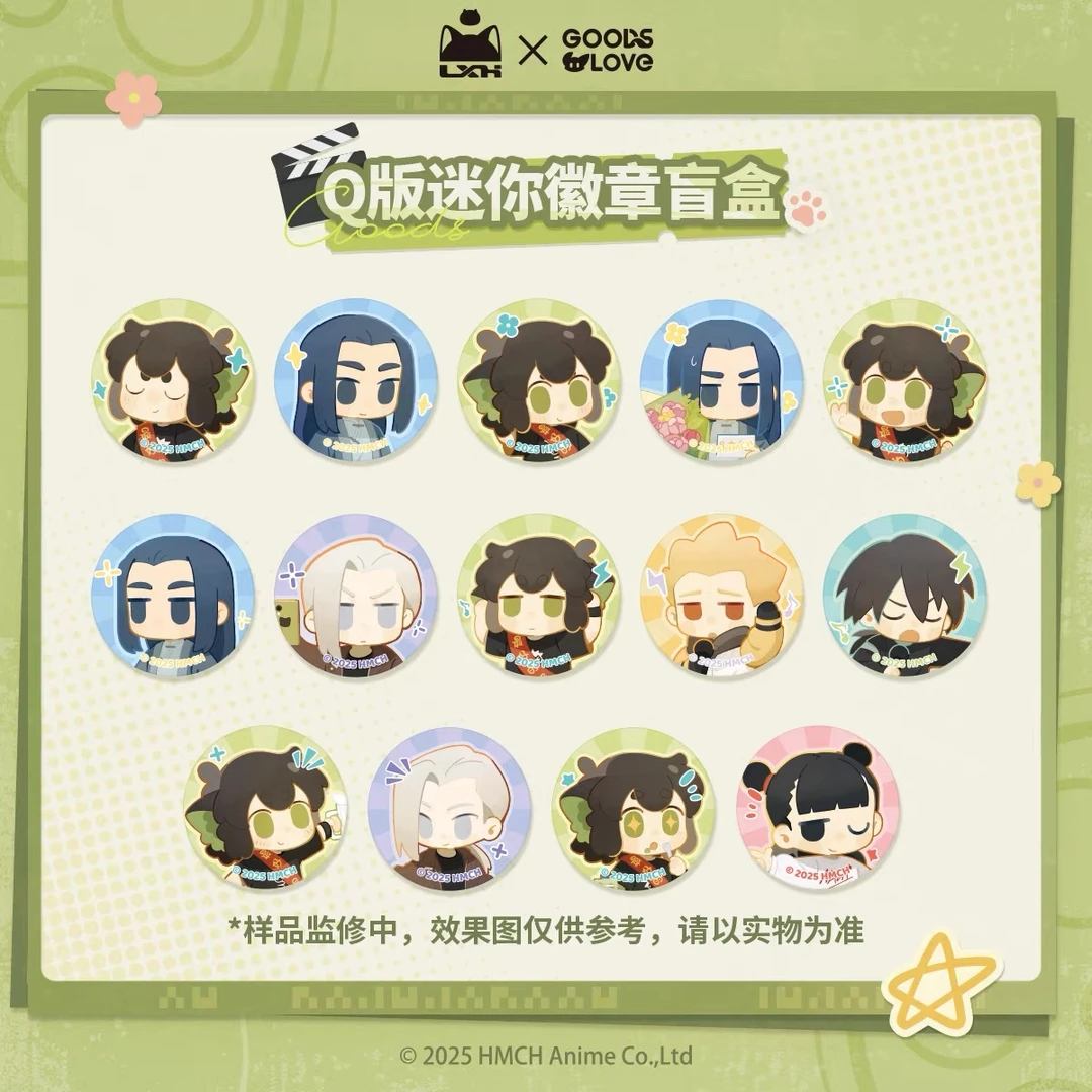 【平拆】GOODSLOVE罗小黑战记2 好！卡！系列Q版迷你徽章盲盒