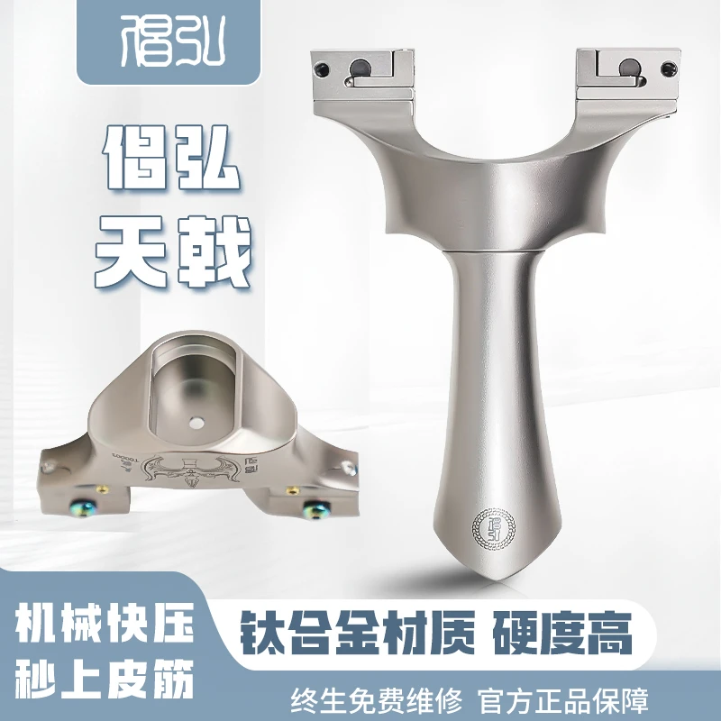 倡弘天戟弹弓运动器具