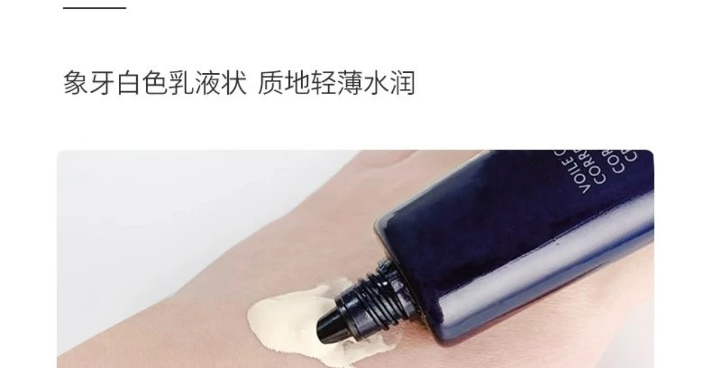 【直播专享】黑管隔离37ml妆前隔离保持妆感补水保湿