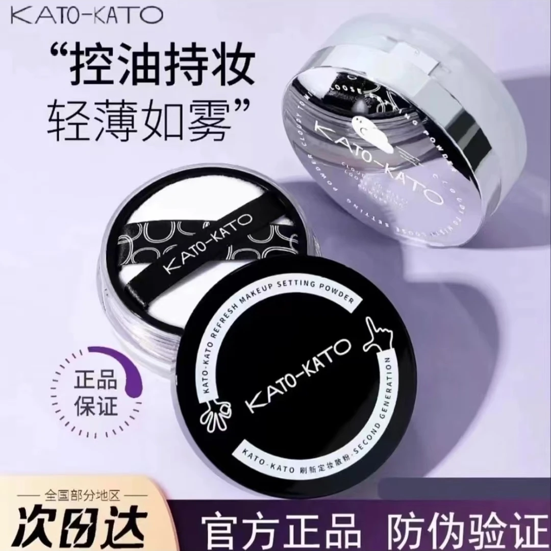 【官方正品】KATO散粉定妆控油持久遮瑕防水防汗干油皮适用哑光雾面