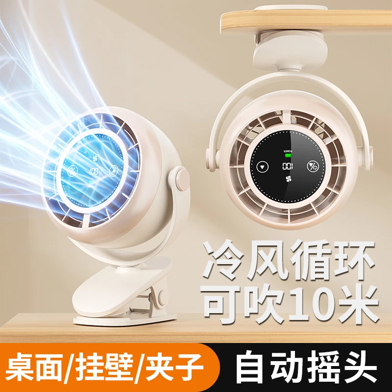 USB夹式小风扇空气循环台式静音大风力充电宿舍卧室办公室桌面