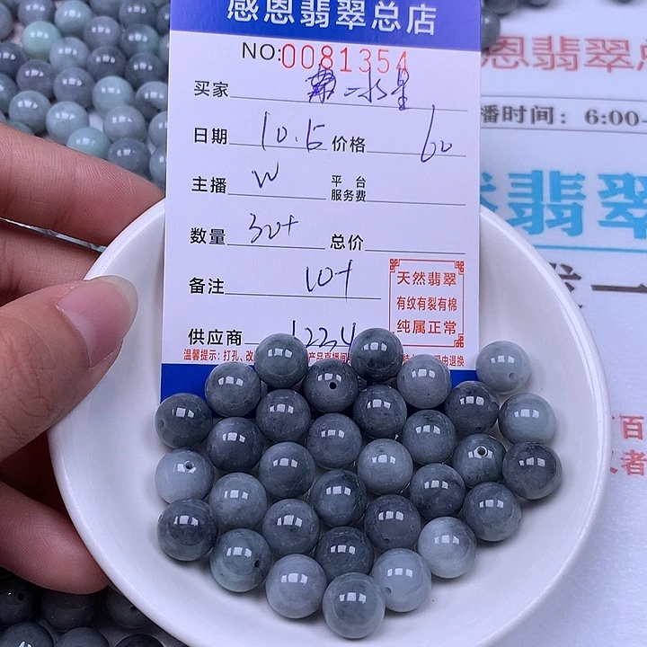 冰***星翡翠未镶嵌手链翡翠