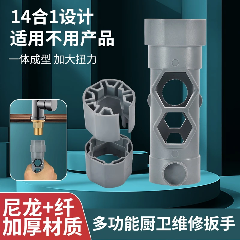 厨卫龙头多功能扳手起泡器扳手厨房安装面盆出水嘴多功能拆卸工具