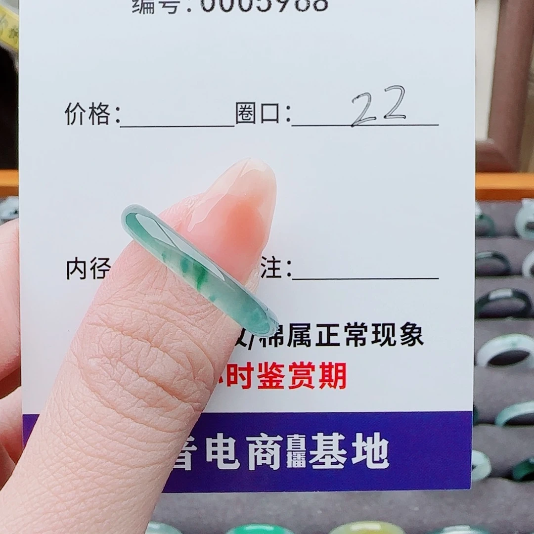 未镶嵌戒指翡翠静