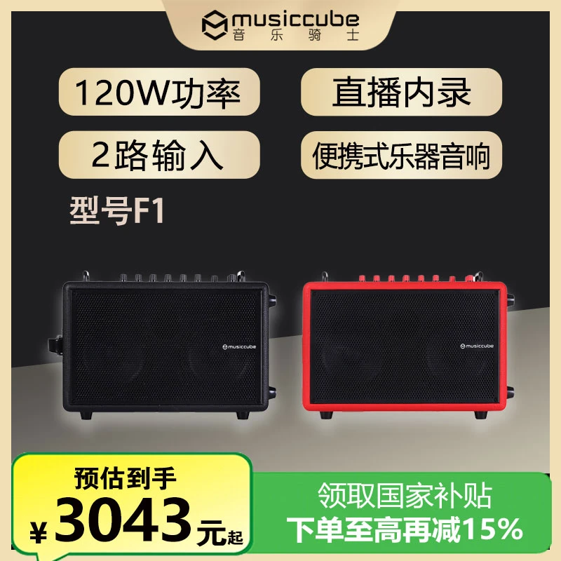 音乐骑士F1蓝牙低音炮演出大功率专业唱歌音箱便携式广场舞音响