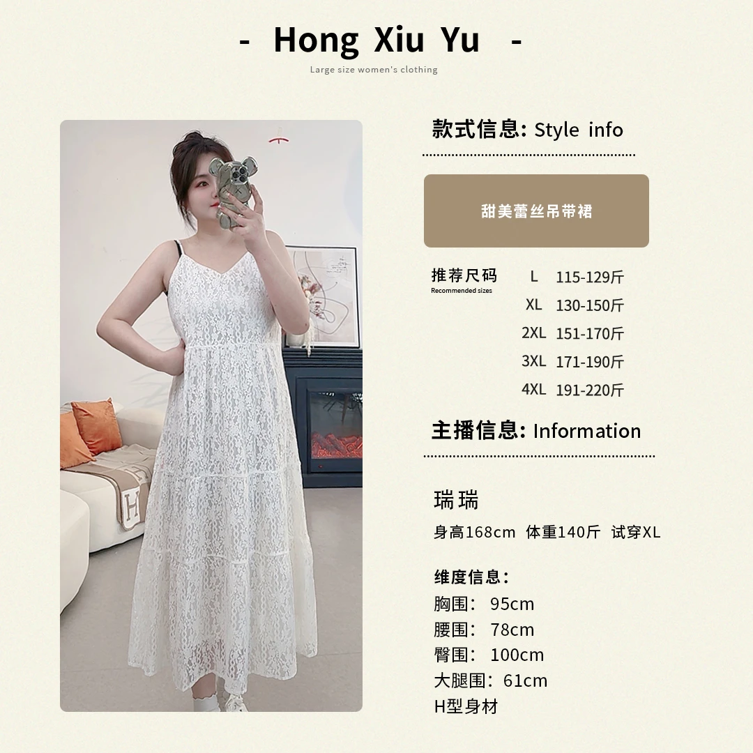 【红袖雨】初春大码修身蕾丝吊带裙显瘦内搭A字连衣裙132072+132125