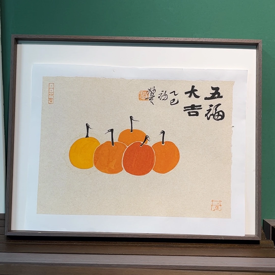 国画董亮带框精装裱