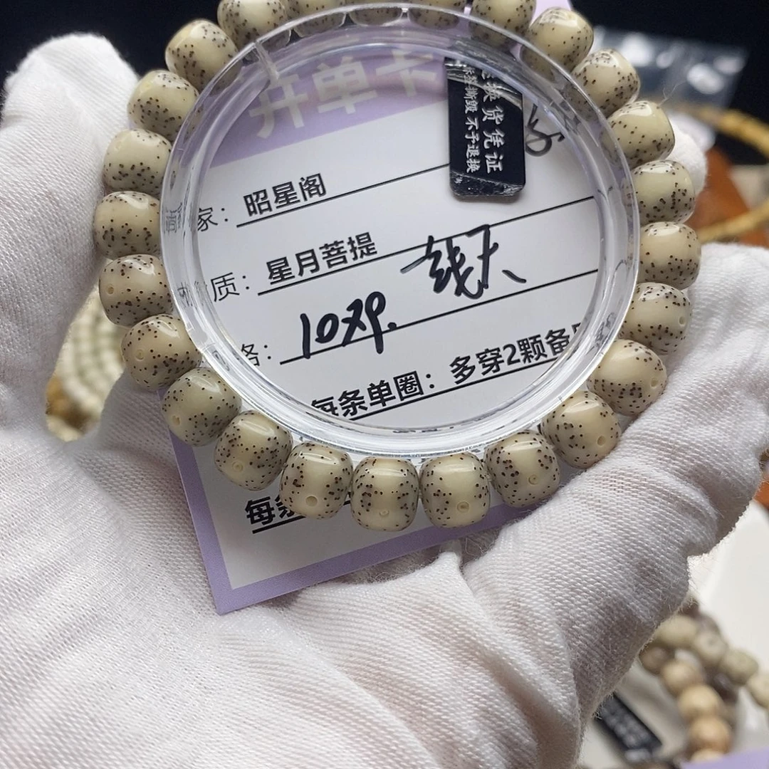 吊坠星月菩提C83/-------