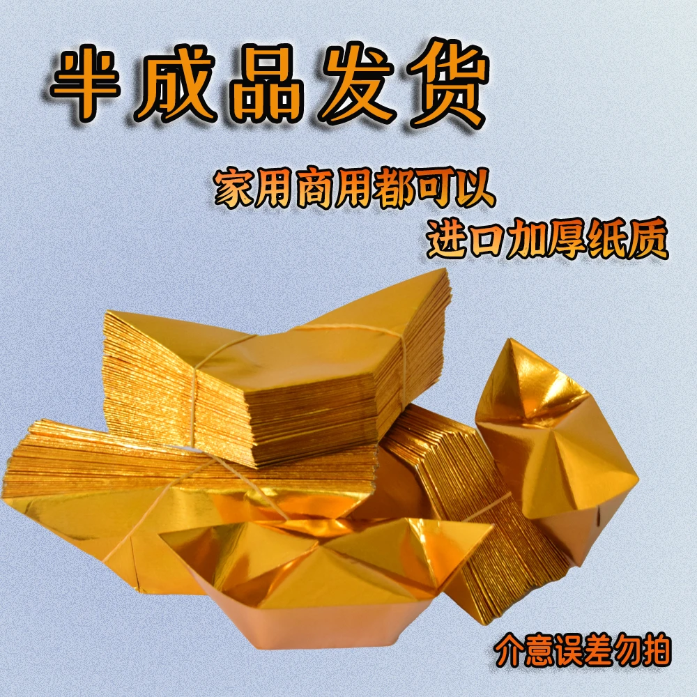 【工厂直发】进口加厚款半成品家用易成型老人小孩都可用手工折纸