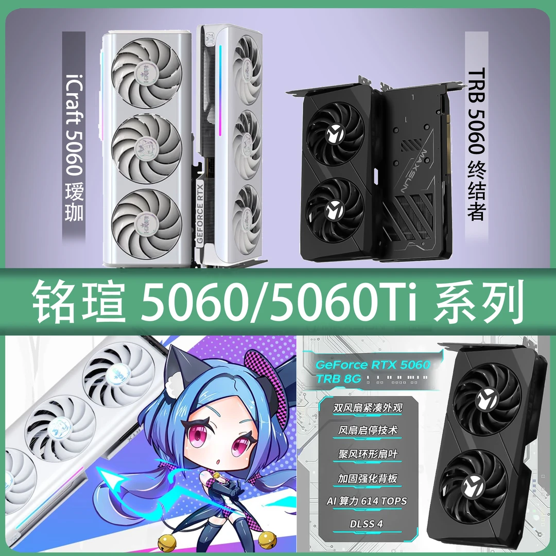 开源宇宙EG01S显卡坞套装5060终结者/5060瑷珈/5060ti电竞之心