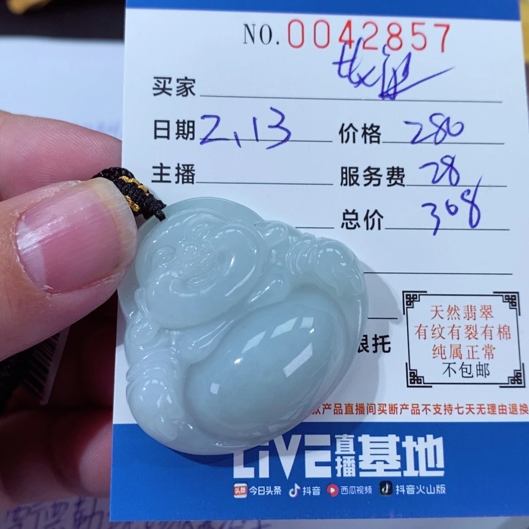 翡翠颈饰未镶嵌老*