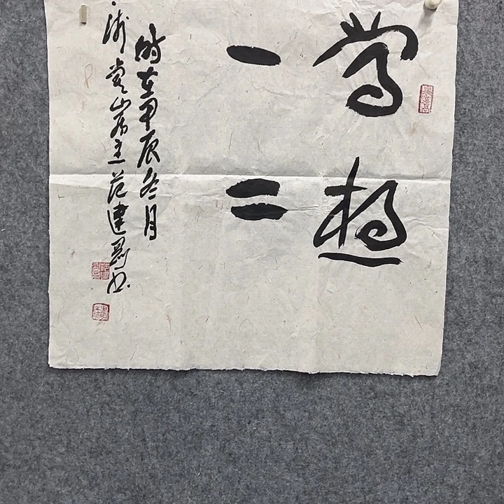 书法范建刚书法作品