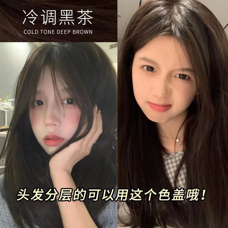 青羽雀同款双支沙龙护理染膏染发捷盖白显色时尚彩染不伤发TQ3