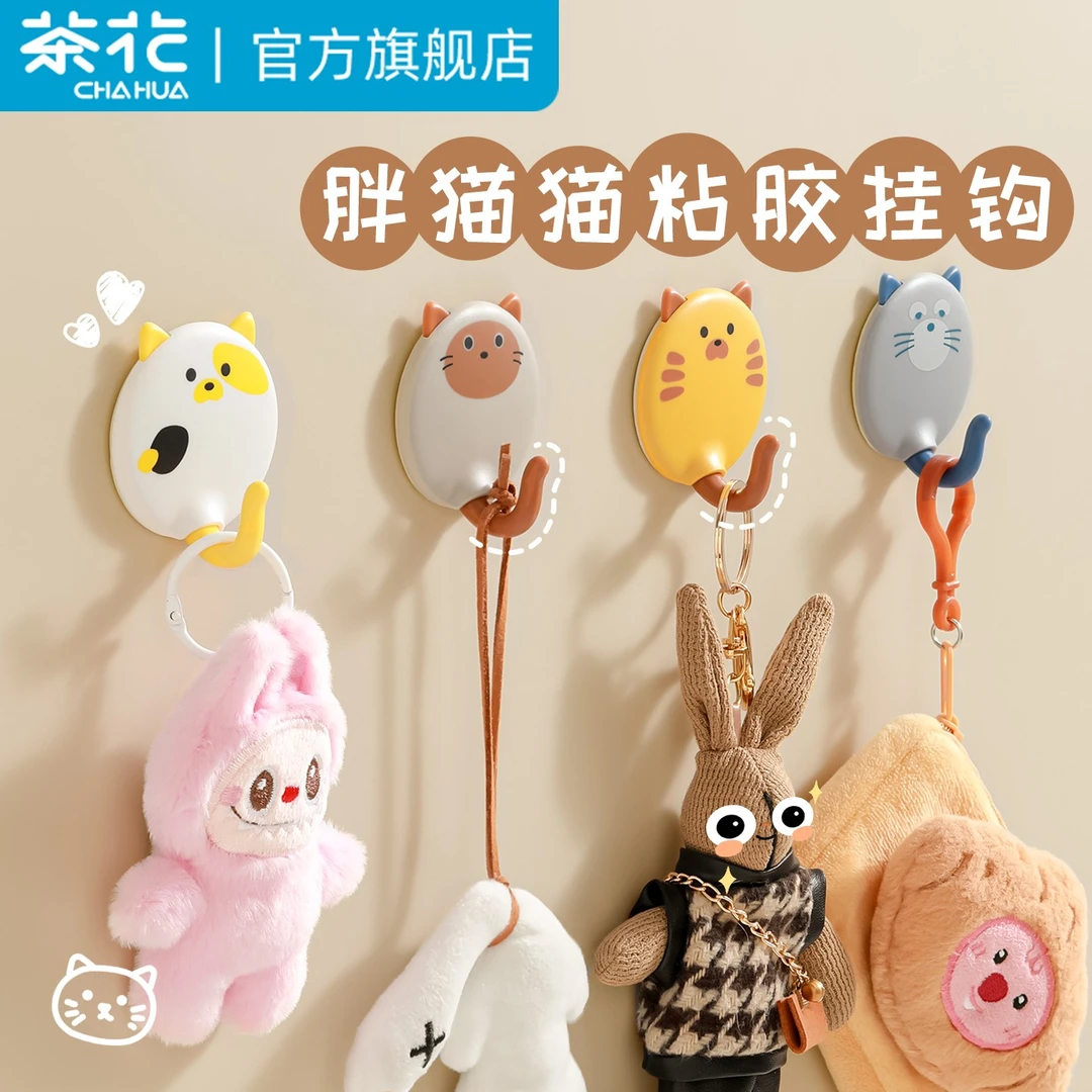 茶花挂钩粘钩无痕承重强粘胶墙壁免打孔可爱创意自粘衣钩贴墙壁勾