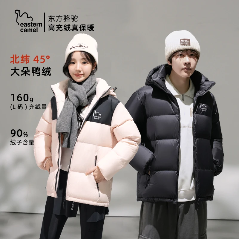 zp【男女同款-黑钻Pro拒水绒】东方骆驼90白鸭绒连帽保暖加厚羽绒服