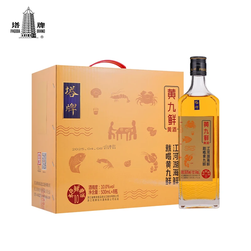 塔牌黄九鲜金标500ml*8瓶整箱半干型糯米花雕酒低度绍兴特产黄酒
