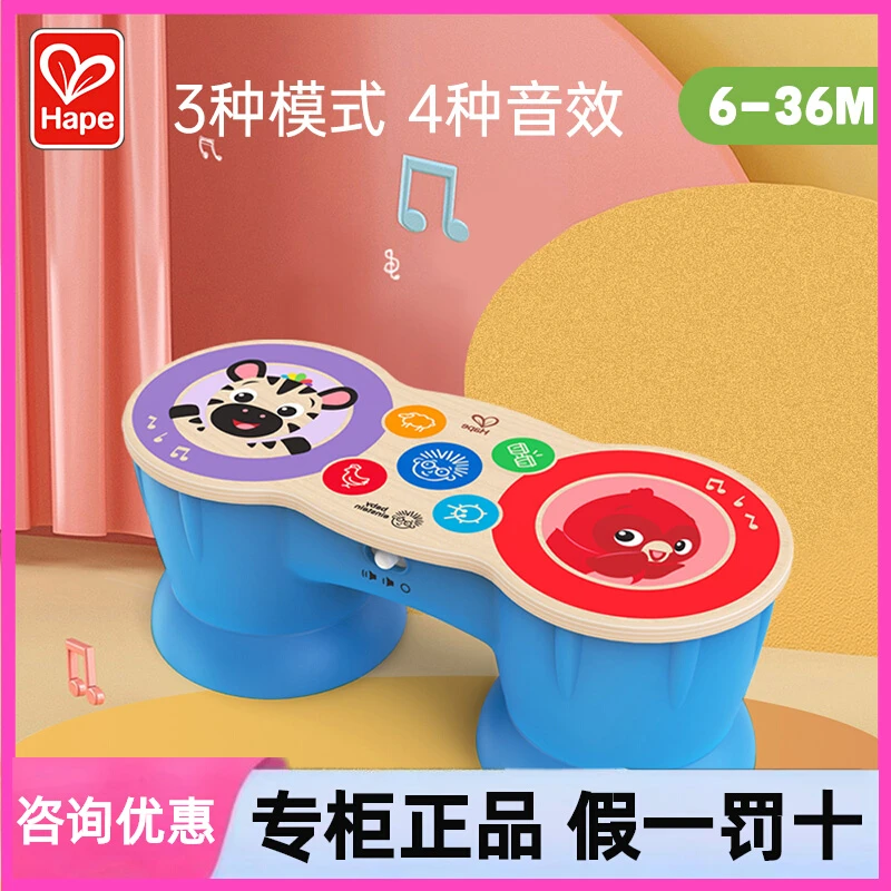 Hape智能触感多功能电子鼓婴儿手拍鼓音乐玩具早教男女宝宝拍拍鼓