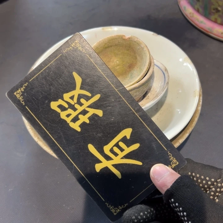 果****瓷片拾六家的瓷器瓷器