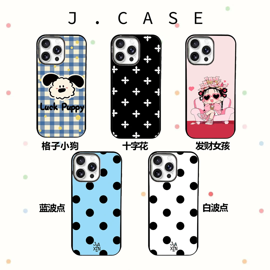 见喜J.原创【格子小狗】适用苹果16Promax手机壳磁吸波点十字花防摔