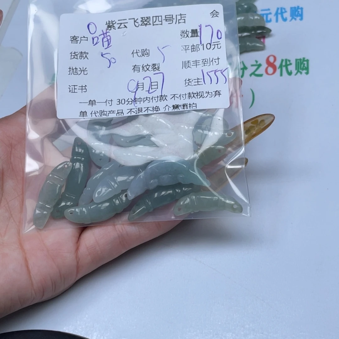 *****翡翠未镶嵌颈饰翡翠吊坠