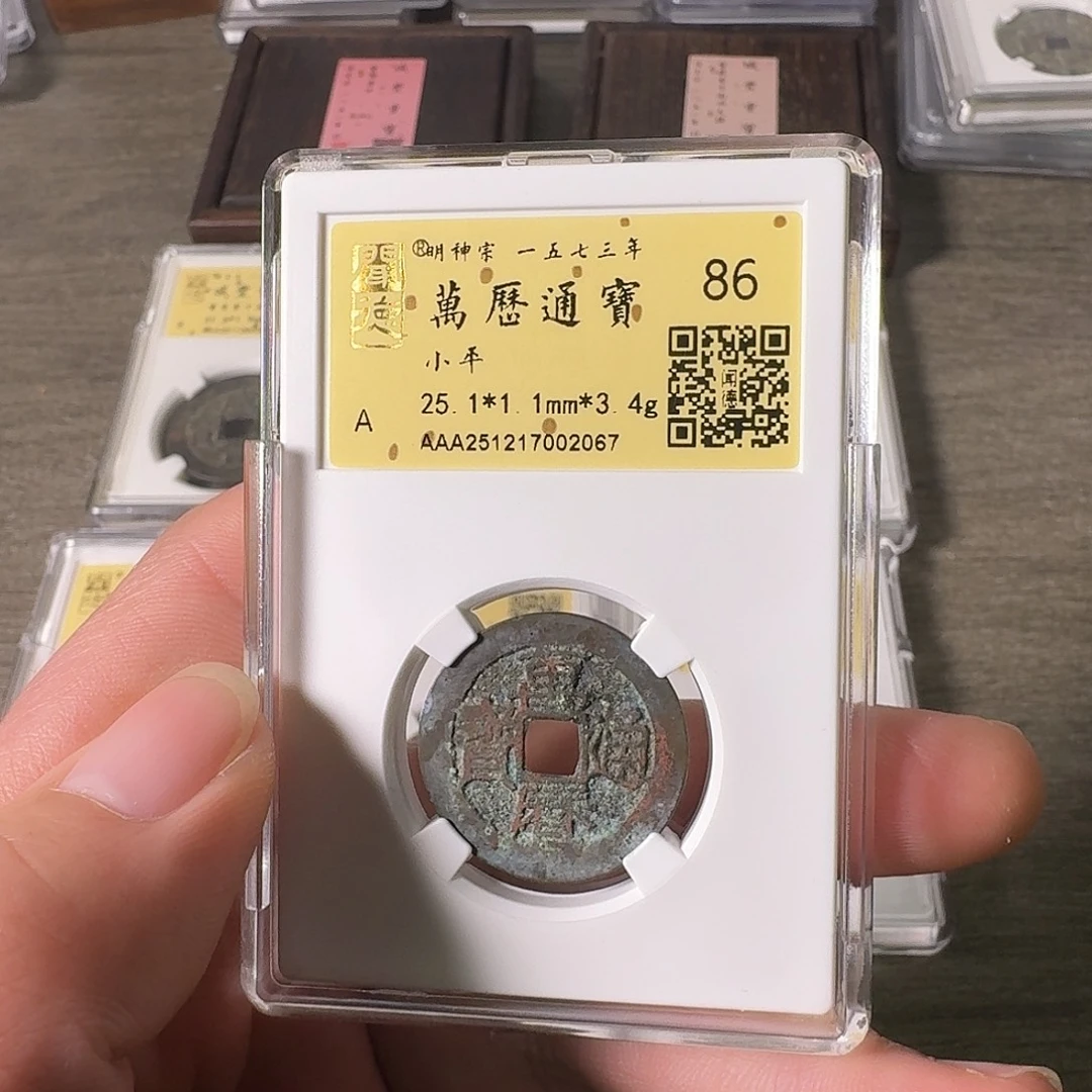 铜A闻博文化万历通宝