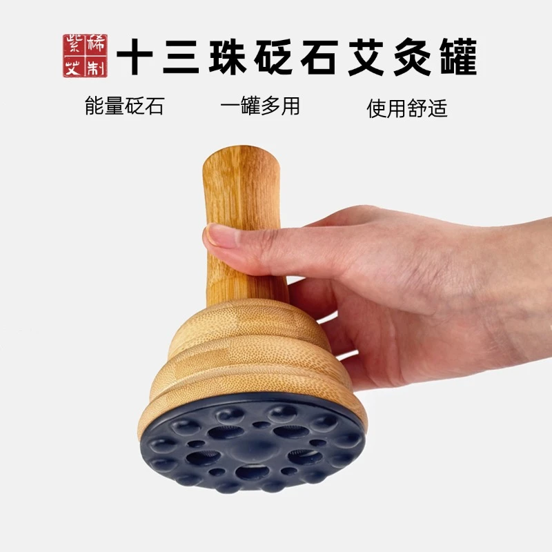 【自营】砭石刮痧艾灸按摩罐手持舒适实木楠木家用方便艾灸罐
